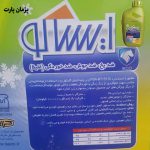 خرید ضد یخ 1 لیتری - ایساکو